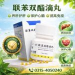 Bifendate Pills Price In Pakistan