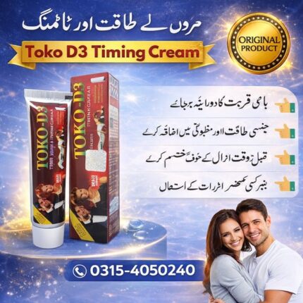 Toko D3 Cream Price In Pakistan
