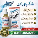 Shark Super Power Oil In Pakistan