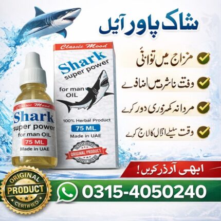 Shark Super Power Oil In Pakistan